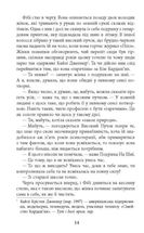 Весільний народ. Зображення №9