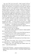 Весільний народ. Зображення №10