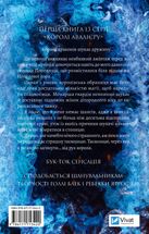 Останній король драконів. Зображення №1