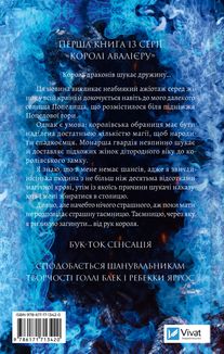 Останній король драконів. Зображення №1