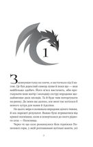 Останній король драконів. Зображення №4