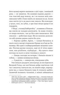 Останній король драконів. Зображення №5