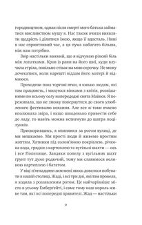 Останній король драконів. Зображення №6