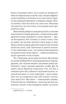 Останній король драконів. Зображення №7