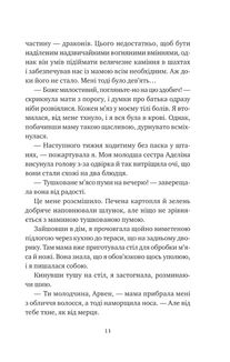 Останній король драконів. Зображення №8