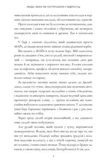 Люди, яких ми зустрічаємо у відпустці. Зображення №3