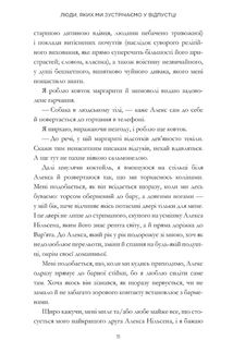 Люди, яких ми зустрічаємо у відпустці. Зображення №7