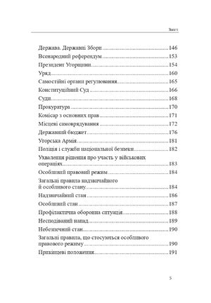 Конституції країн світу. Республіка Болгарія, Румунія, Угорщина, Республіка Хорватія — фото 9