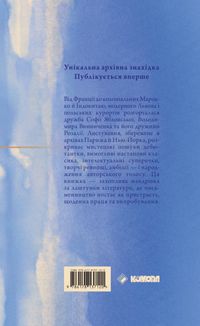 Листування Софії Яблонської, Володимира Винниченко, Розалії Винниченко. Зображення №2