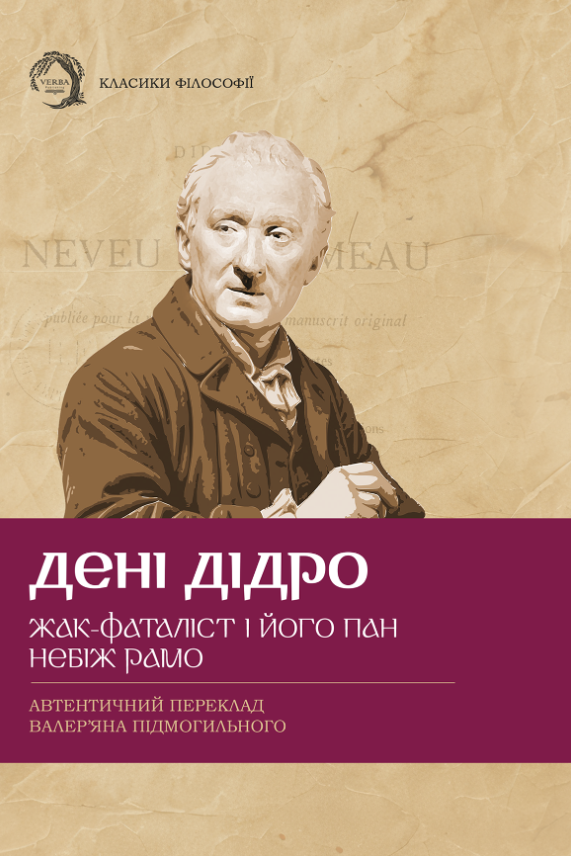 Жак-фаталіст і його пан, Небіж рамо