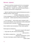 Мисливці повертаються завжди. Зображення №4