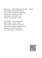 Мисливці повертаються завжди. Зображення №3