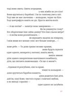 Мисливці повертаються завжди. Зображення №5