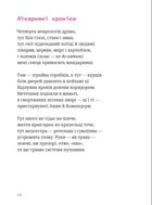 Мисливці повертаються завжди. Зображення №6