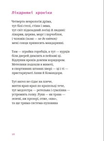 Мисливці повертаються завжди. Зображення №6