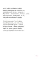 Мисливці повертаються завжди. Зображення №7