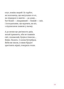 Мисливці повертаються завжди. Зображення №7