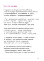Мисливці повертаються завжди. Зображення №9