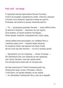 Мисливці повертаються завжди. Зображення №9