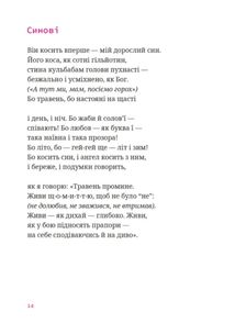 Мисливці повертаються завжди. Зображення №2