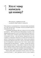 Проєкт "Подбай про себе". Як позбутися втоми та знайти час для змін. Зображення №4