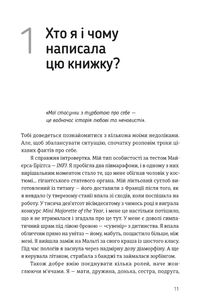 Проєкт "Подбай про себе". Як позбутися втоми та знайти час для змін. Зображення №4