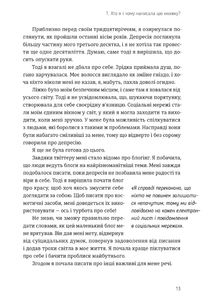 Проєкт "Подбай про себе". Як позбутися втоми та знайти час для змін. Зображення №6