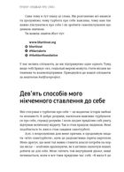 Проєкт "Подбай про себе". Як позбутися втоми та знайти час для змін. Зображення №9