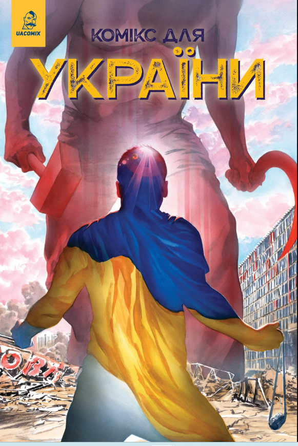 Обкладинка Комікс для України. Насіння соняшника