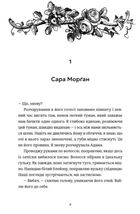 Ідеальний шлюб. Зображення №2