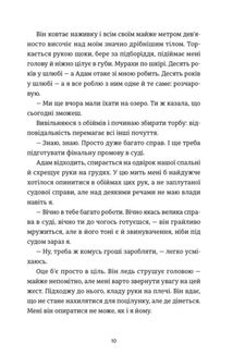 Ідеальний шлюб. Зображення №3