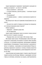 Ідеальний шлюб. Зображення №6