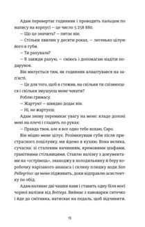 Ідеальний шлюб. Зображення №6