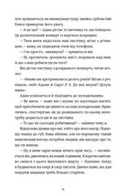 Ідеальний шлюб. Зображення №7