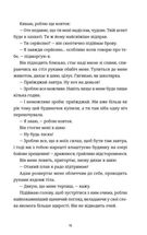 Ідеальний шлюб. Зображення №8