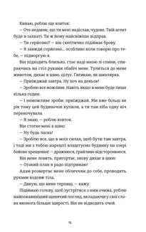 Ідеальний шлюб. Зображення №8