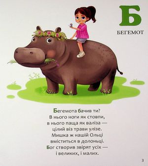 Біблійна абетка — фото 6