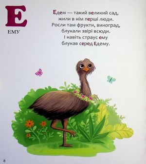 Біблійна абетка — фото 11