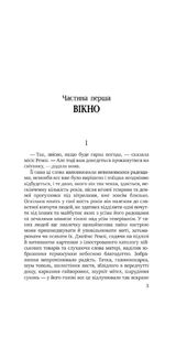 До маяка . Зображення №1