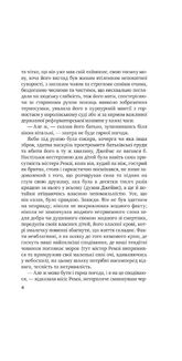 До маяка . Зображення №3