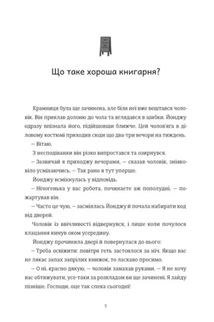 Ласкаво просимо до книгарні «Хюнам-тон». Зображення №2