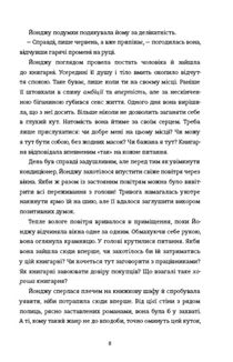 Ласкаво просимо до книгарні «Хюнам-тон». Зображення №3