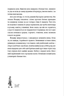 Ласкаво просимо до книгарні «Хюнам-тон». Зображення №4