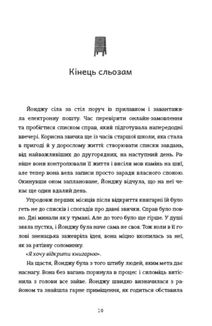 Ласкаво просимо до книгарні «Хюнам-тон». Зображення №5