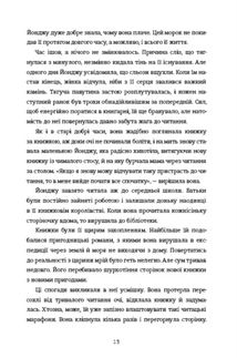Ласкаво просимо до книгарні «Хюнам-тон». Зображення №8