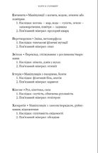 Маєток Вімбрел. Книга 1. Хранителька зачарованих кімнат. Зображення №4