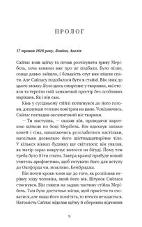 Маєток Вімбрел. Книга 1. Хранителька зачарованих кімнат. Зображення №5