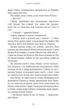 Маєток Вімбрел. Книга 1. Хранителька зачарованих кімнат. Зображення №6