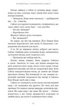 Маєток Вімбрел. Книга 1. Хранителька зачарованих кімнат. Зображення №7