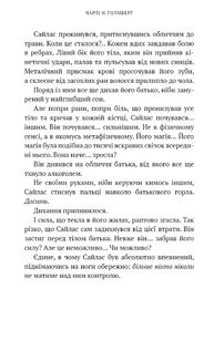 Маєток Вімбрел. Книга 1. Хранителька зачарованих кімнат. Зображення №10